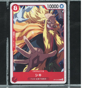 OPCG日版海贼王航海王师徒的牵绊正版卡牌OP12-005狮鬼