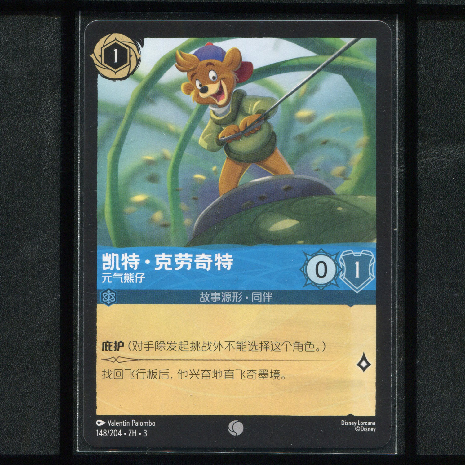 迪士尼洛卡纳深入奇墨境单卡ITI-148/204凯特·克劳奇特元气熊仔