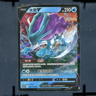 宝可梦PTCG简中正版卡牌 7.0勇魅群星 勇 水君V cs5bC-046 RR