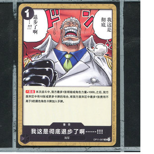 OPCG万代简中海贼王航海王卡牌op11-097UC我这是彻底退步了啊