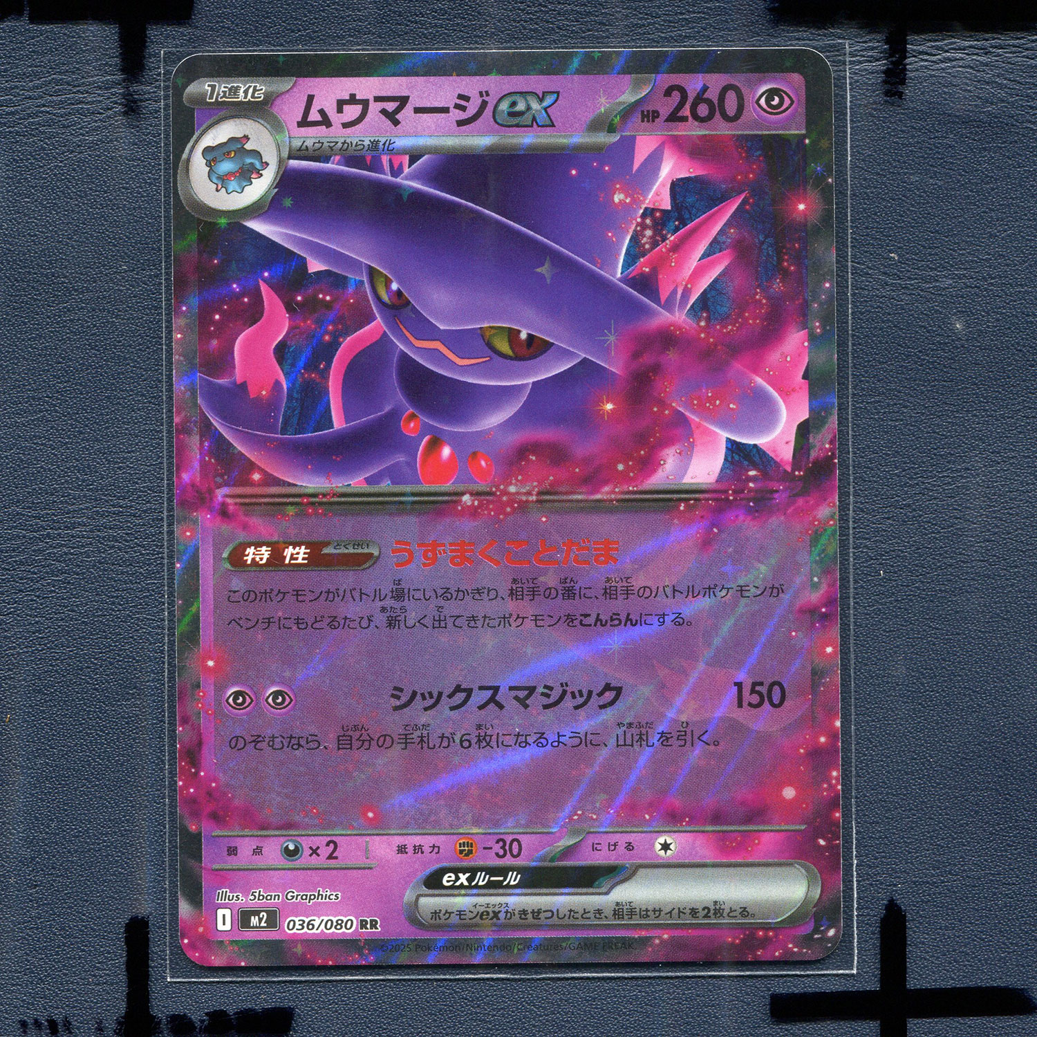 宝可梦PTCG 正版卡牌 烈狱狂火X 梦妖魔ex M2-036 日版