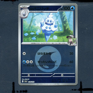 多多冰 日版 卡牌 球闪 超级梦想EX 038 宝可梦正版 M2A
