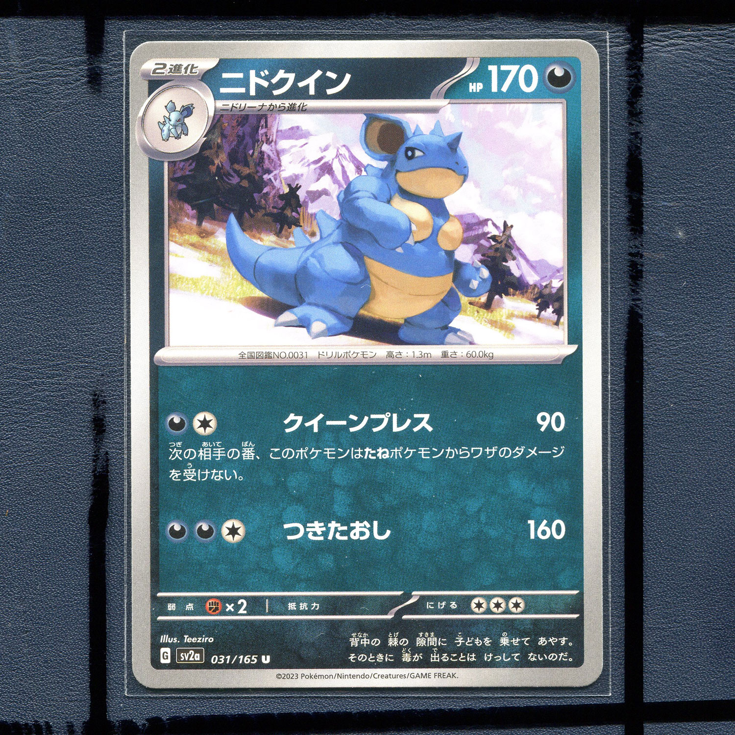 宝可梦PTCG 集换式正版卡牌朱紫151 尼多后 SV2A-031 日版