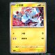 正版 CSV2C 卡牌10.0 宝可梦TCG 奇迹启程 小磁怪 036 简中