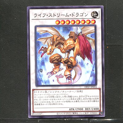 游戏王 KONAMI 25165047 生命激流龙 DP27-JP014 A01