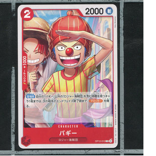 OPCG日版海贼王航海王师徒的牵绊正版卡牌OP12-012巴其