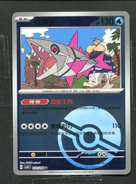 宝可梦 ptcg 正版卡牌 17.0 星彩晶璃 轻身鳕 CSV9C-051 球闪简中