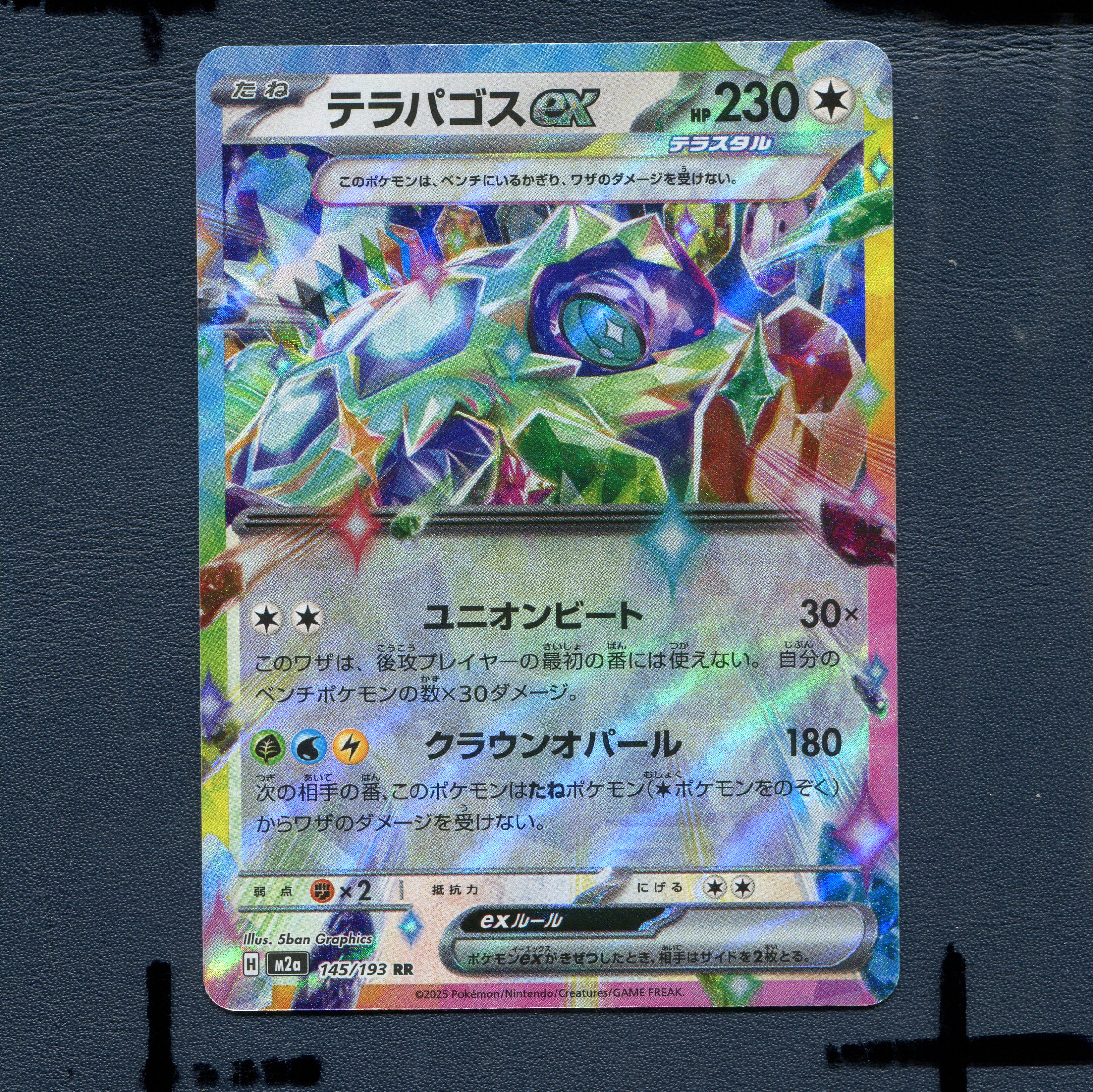 宝可梦PTCG正版卡牌 超级梦想 太乐巴戈斯EX M2A-145 RR 日版
