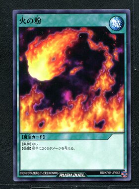 游戏王RD 正版卡牌 超速决斗 火星 KP01-JP042