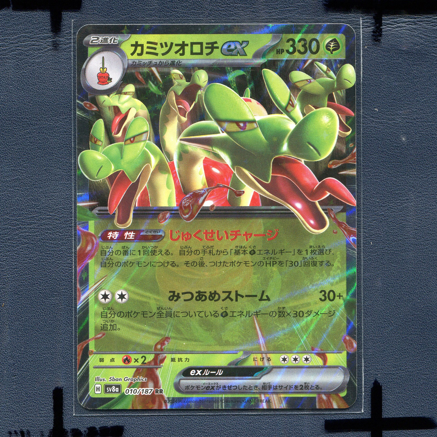 宝可梦  正版卡牌 太晶盛典  蜜集大蛇EX SV8a-010 日版