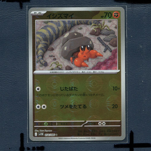 宝可梦 正版卡牌 漆黑伏特 石居蟹 SV11B-054 球 闪 日版