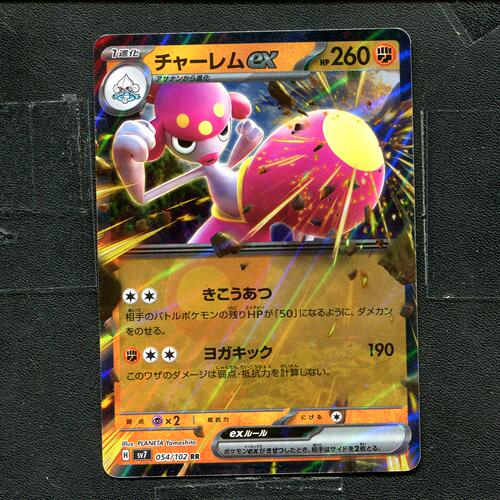 宝可梦 ptcg 正版卡牌 星晶奇迹 恰雷姆ex SV7-054 RR 日版