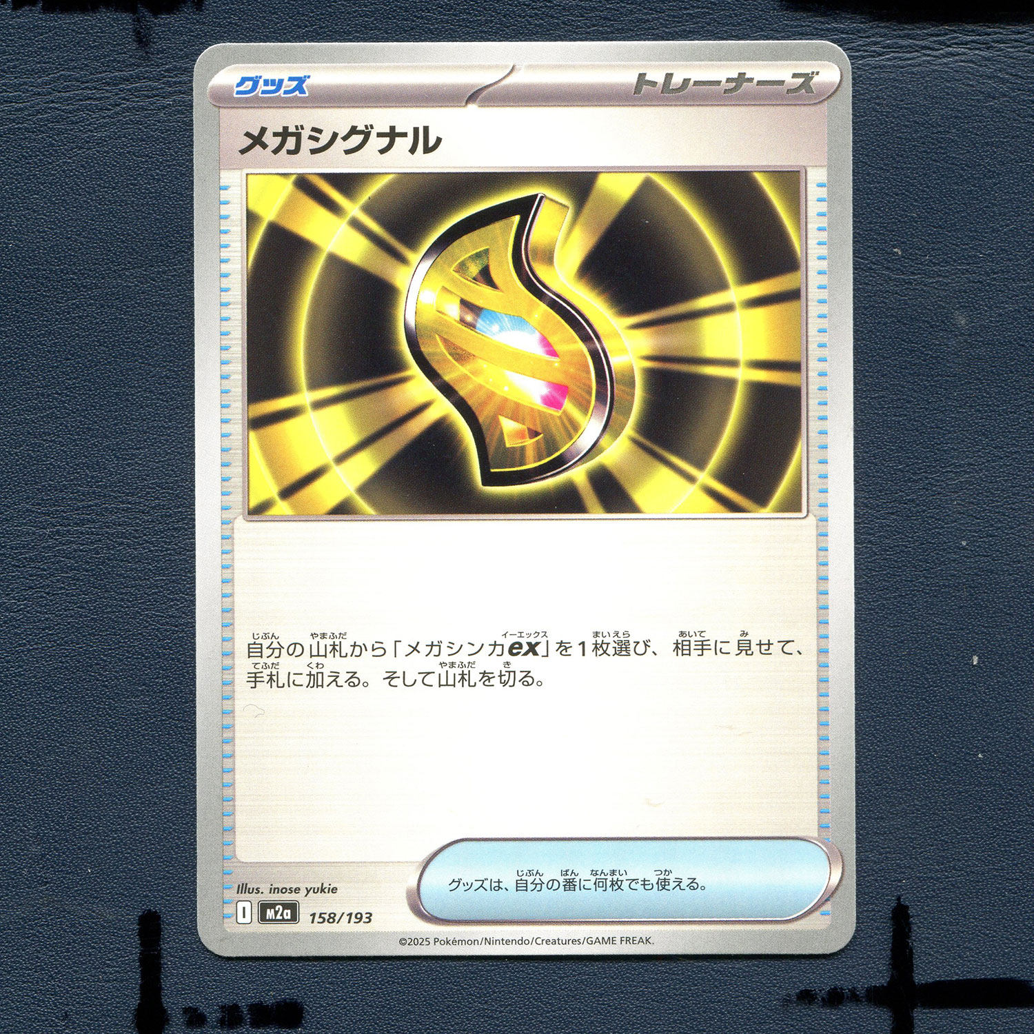 宝可梦PTCG正版卡牌 超级梦想EX 超级信号 M2A-158 日版