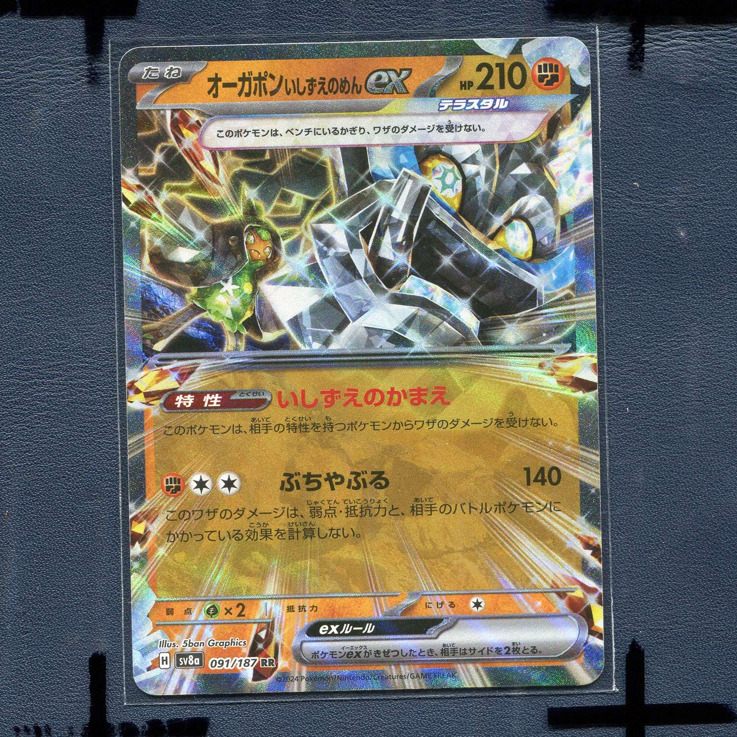 宝可梦  正版卡牌 太晶盛典EX  厄鬼椪础石面具EX SV8a-091 日版