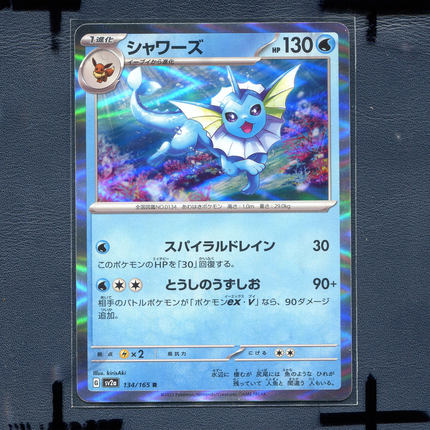 宝可梦PTCG 集换式正版卡牌朱紫151 水伊布 SV2A-134 日版