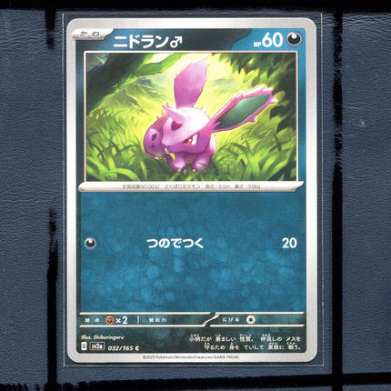 宝可梦PTCG 集换式正版卡牌朱紫151 尼多朗 SV2A-032 日版