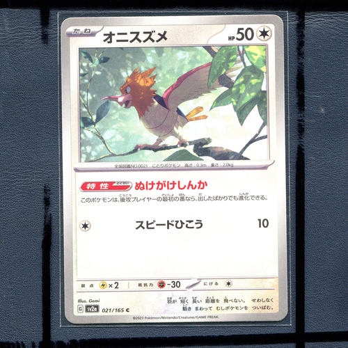 宝可梦PTCG 集换式正版卡牌朱紫151 烈雀 SV2A-021 日版