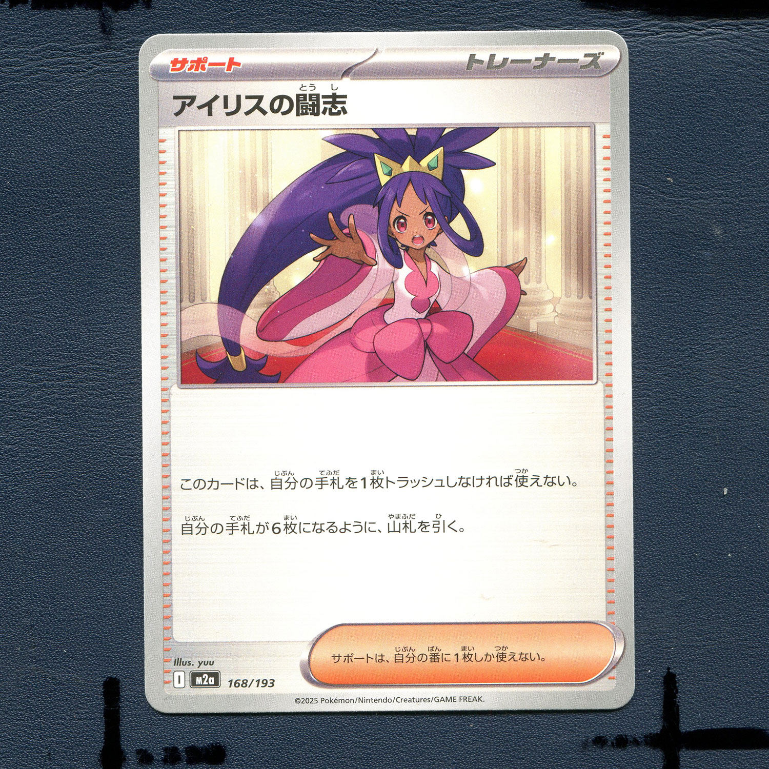 宝可梦PTCG正版卡牌 超级梦想EX 爱丽丝的斗志 M2A-168 日版