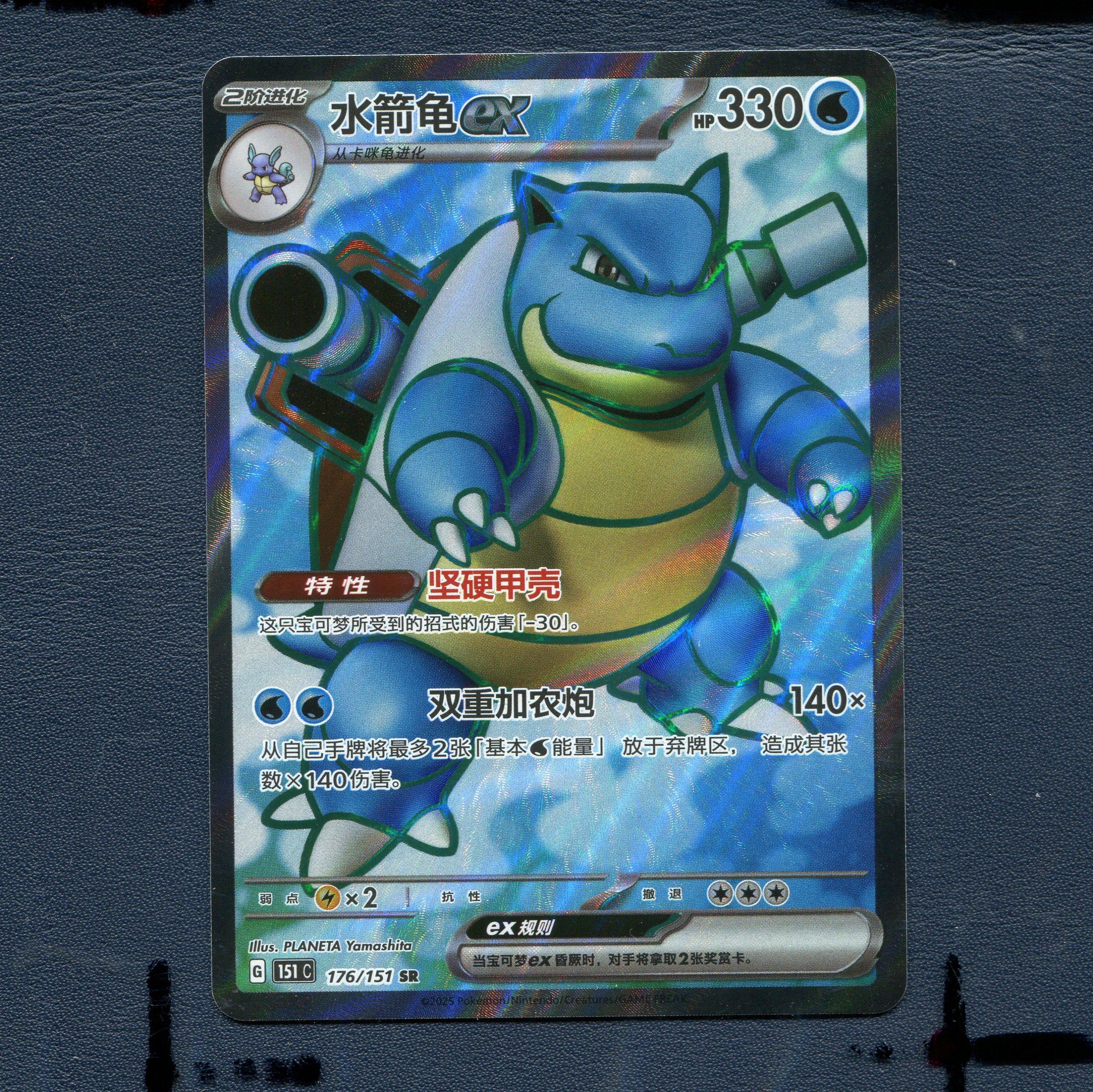 宝可梦PTCG正版卡牌 搜集啦151 隆隆岩ex 151C-176 SR简中