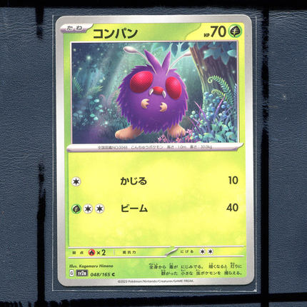 宝可梦PTCG 集换式正版卡牌朱紫151 毛球 SV2A-048 日版