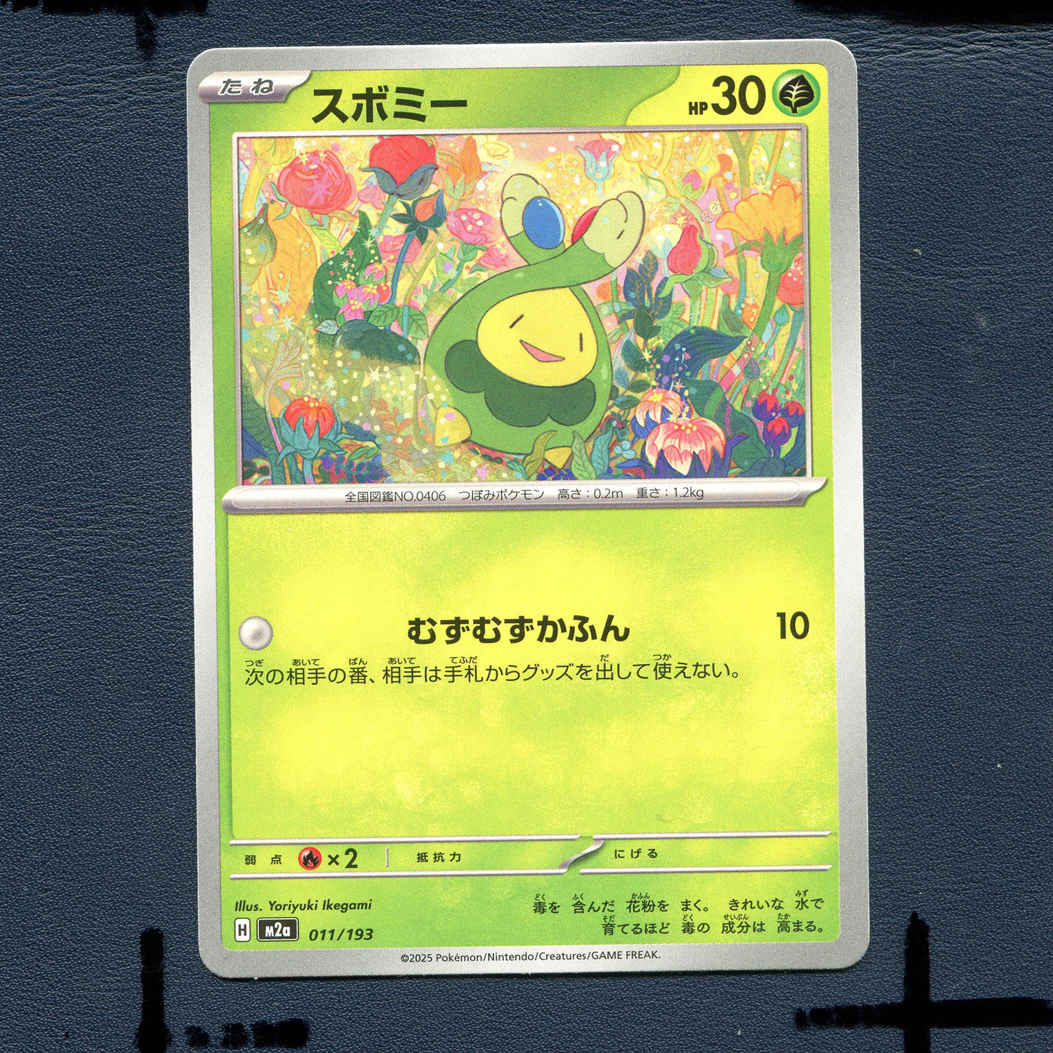 宝可梦PTCG正版卡牌 超级梦想EX 含羞苞 M2A-011 日版