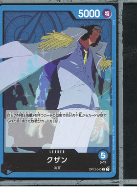 OPCG日版海贼王航海王师徒的牵绊正版万代卡牌OP12-040库山