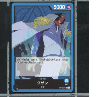 OPCG日版海贼王航海王师徒的牵绊正版万代卡牌OP12-040库山