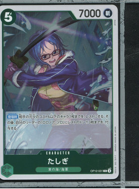 OPCG日版海贼王航海王师徒的牵绊正版卡牌OP12-031达丝琪R