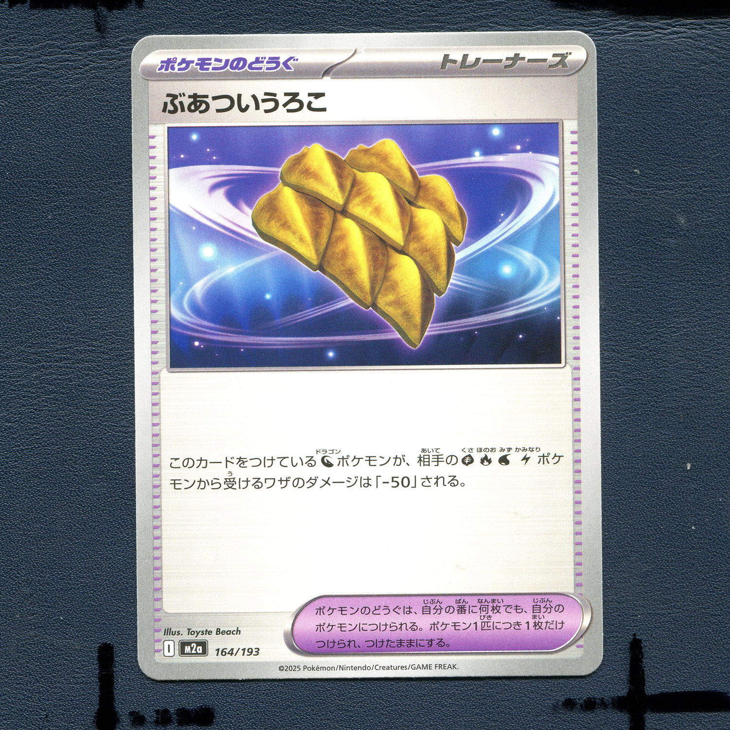 宝可梦PTCG正版卡牌 超级梦想EX 浑厚鳞片 M2A-164 日版