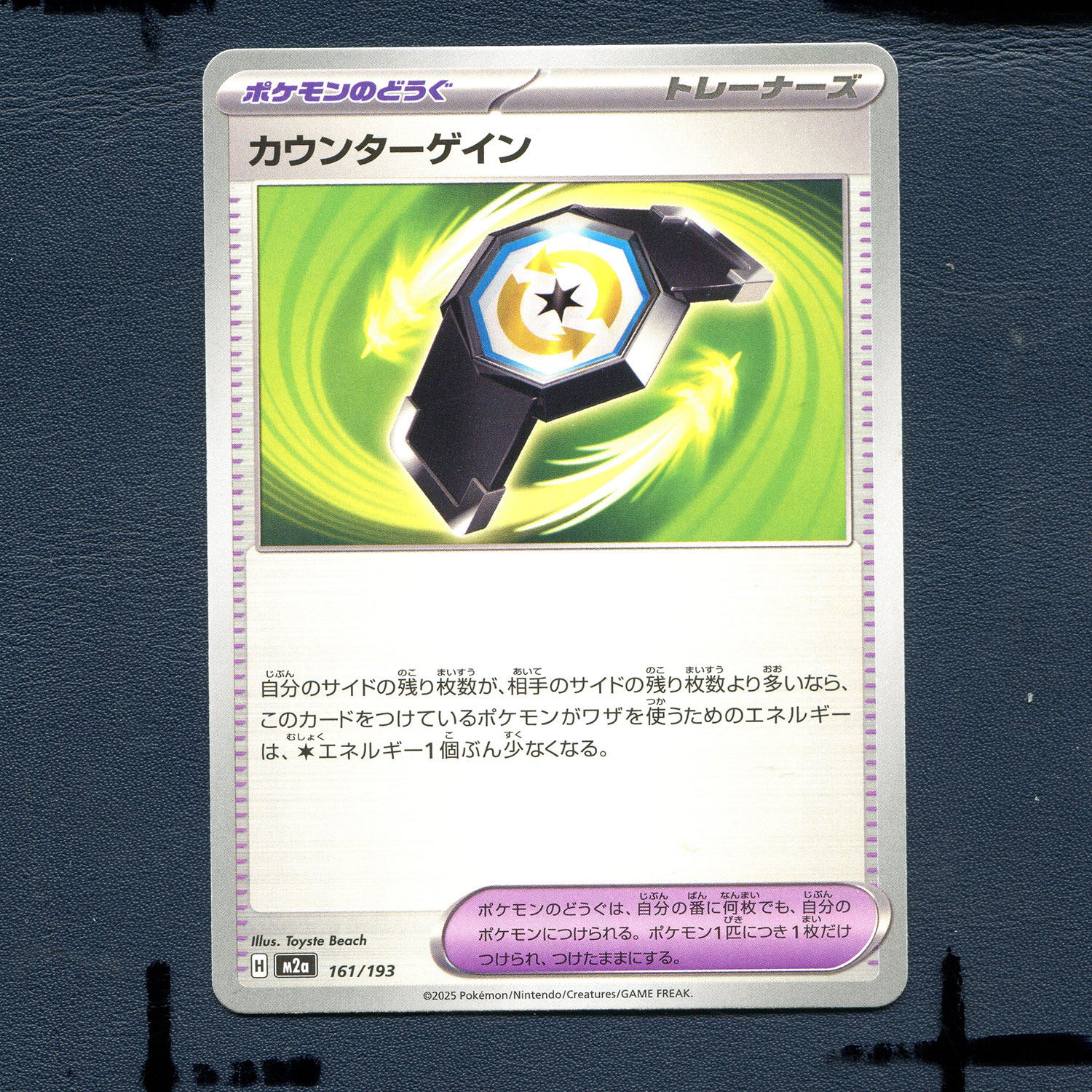 宝可梦PTCG正版卡牌 超级梦想EX 反击增幅器 M2A-161 日版