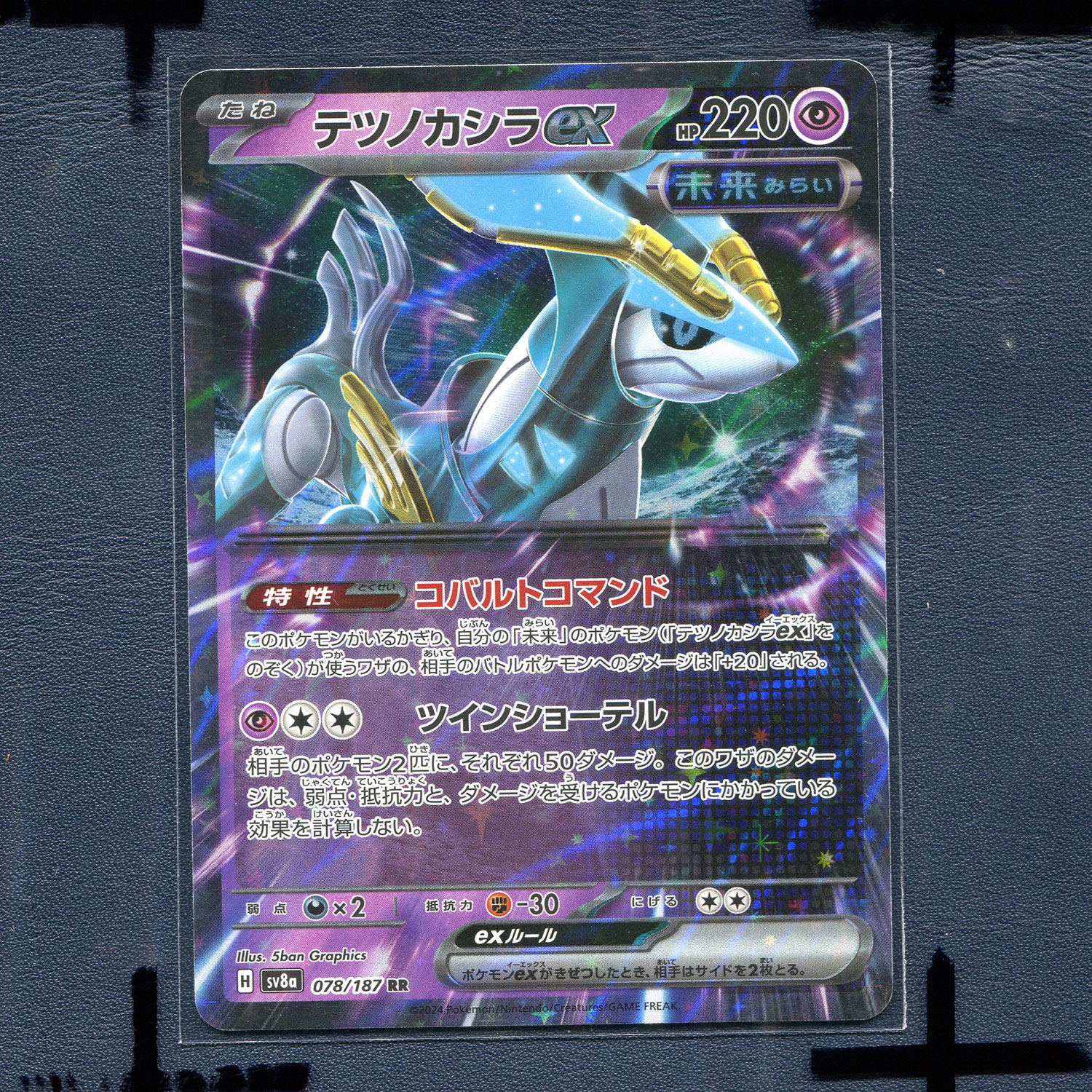 宝可梦  正版卡牌 太晶盛典EX  铁头壳EX SV8a-078 日版