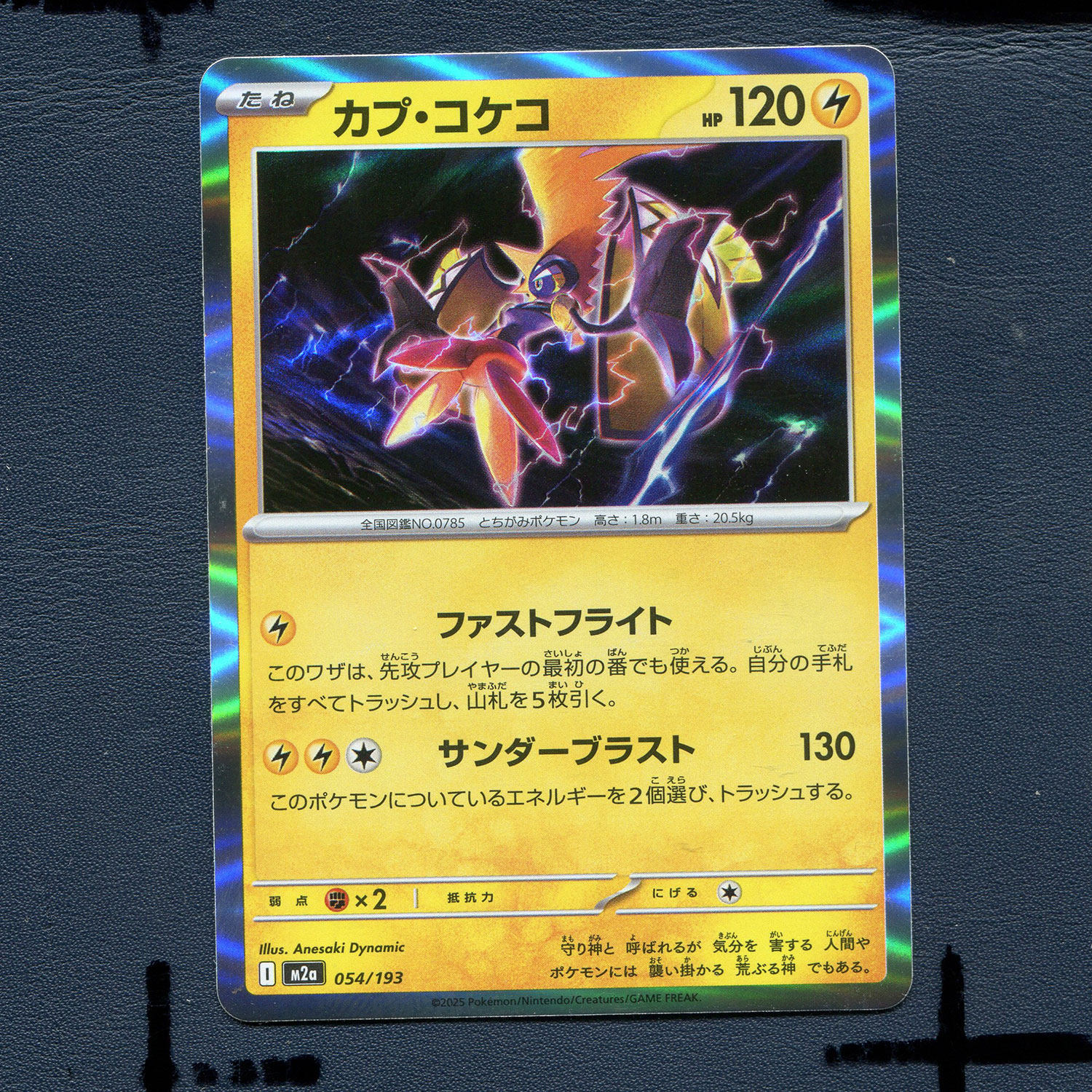 宝可梦PTCG正版卡牌 超级梦想EX 卡噗鸣鸣 M2A-054 日版