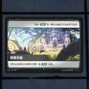 符文战场起源 英雄联盟TCG卡牌 班德尔树OGN-278正版卡牌