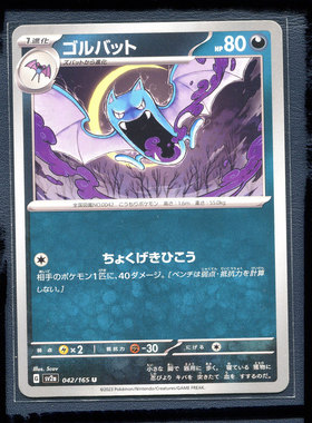 宝可梦PTCG 集换式正版卡牌朱紫151 大嘴蝠 SV2A-042 日版