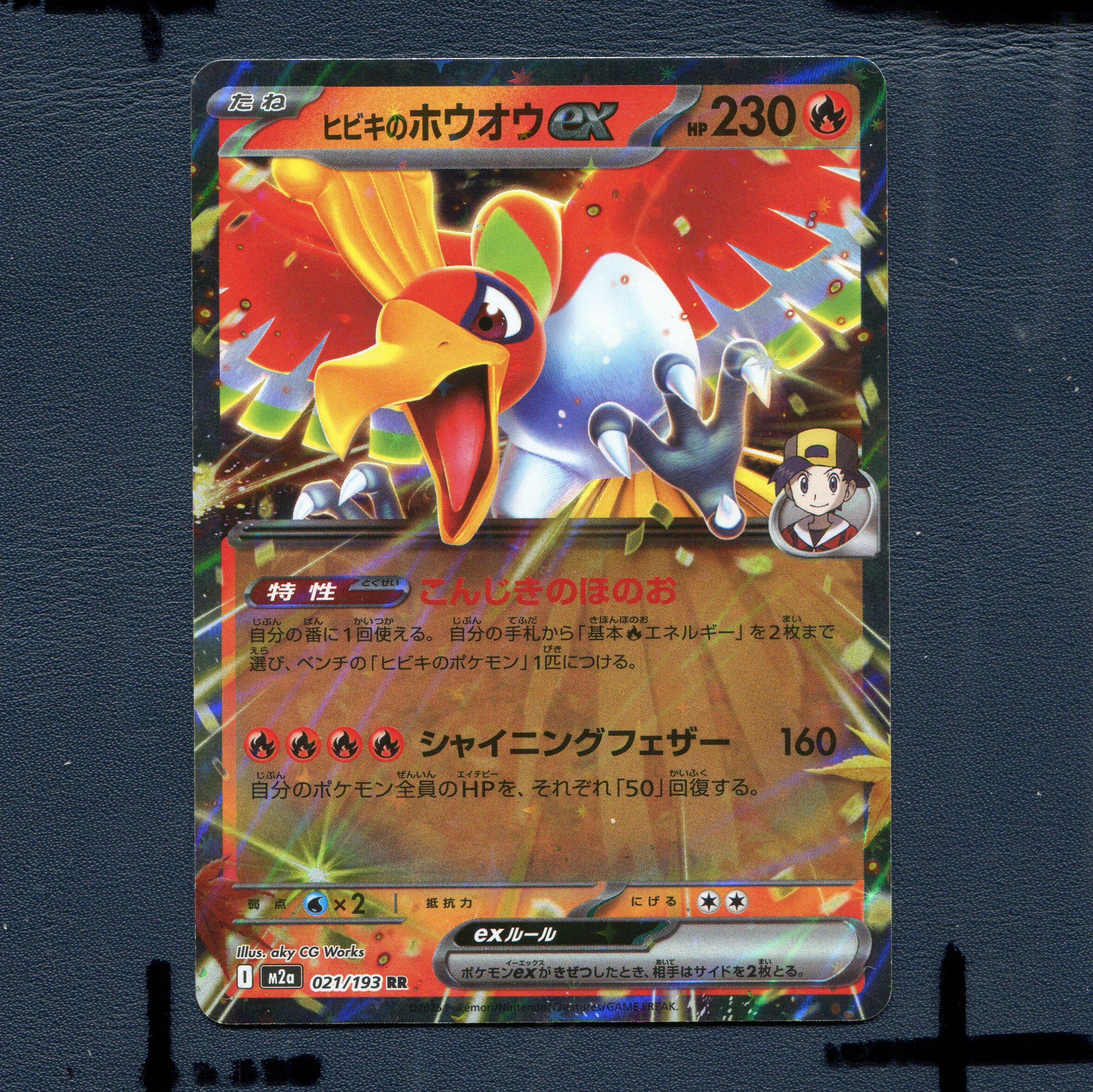 宝可梦PTCG正版卡牌 超级梦想 阿响的凤王EX M2A-021 RR 日版