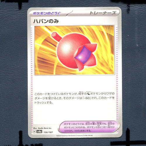 宝可梦PTCG正版卡牌 太晶盛典 豪华斗篷 SV8A-155 日版