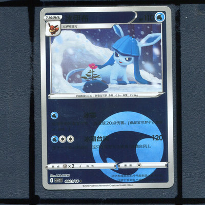 冰伊布CBB2C-0801宝可梦正版卡牌简中宝石包第二弹