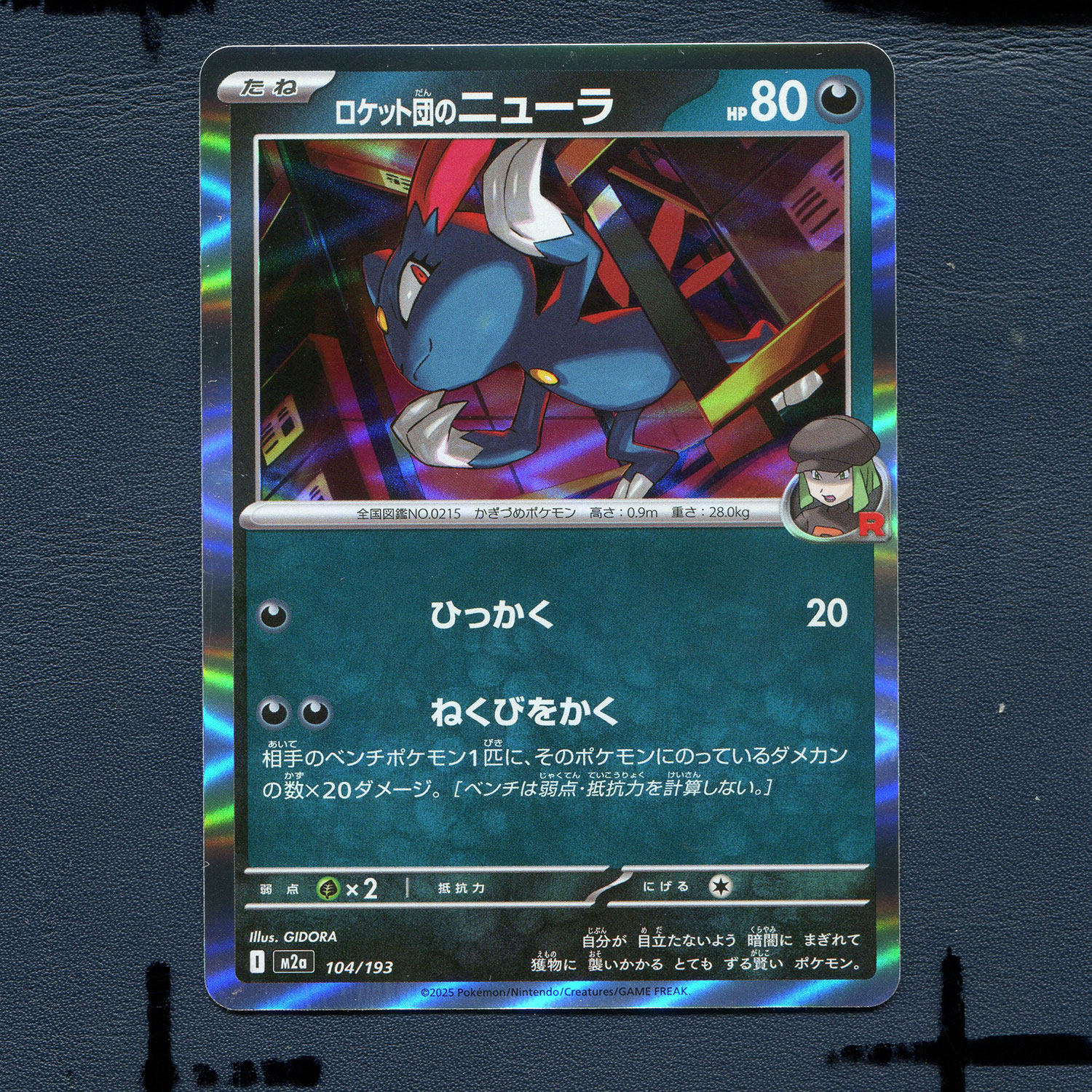 宝可梦PTCG正版卡牌 超级梦想EX 火箭队的纽拉 M2A-104 日版