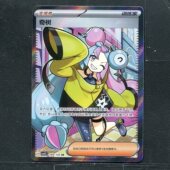 奇树 CSV3C 149 宝可梦TCG 高罕 11.0无畏太晶 简中 正版