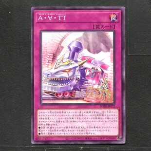 游戏王 正版卡牌 36591747 惊奇游乐设施惊险列车 POTE-JP077 A04