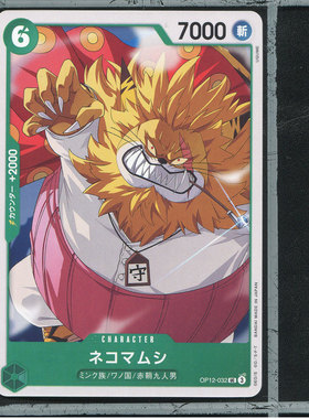 OPCG日版海贼王航海王师徒的牵绊正版万代卡牌OP12-029猫蝮蛇