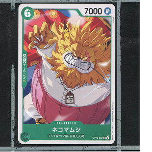 OPCG日版海贼王航海王师徒的牵绊正版万代卡牌OP12-029猫蝮蛇