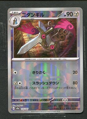 宝可梦 ptcg 正版卡牌 太晶盛典ex 双剑鞘 SV8A-110 球闪日版