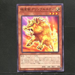 游戏王 卡牌 65626958 极星兽 古林布尔斯提 BACH-JP011 A03