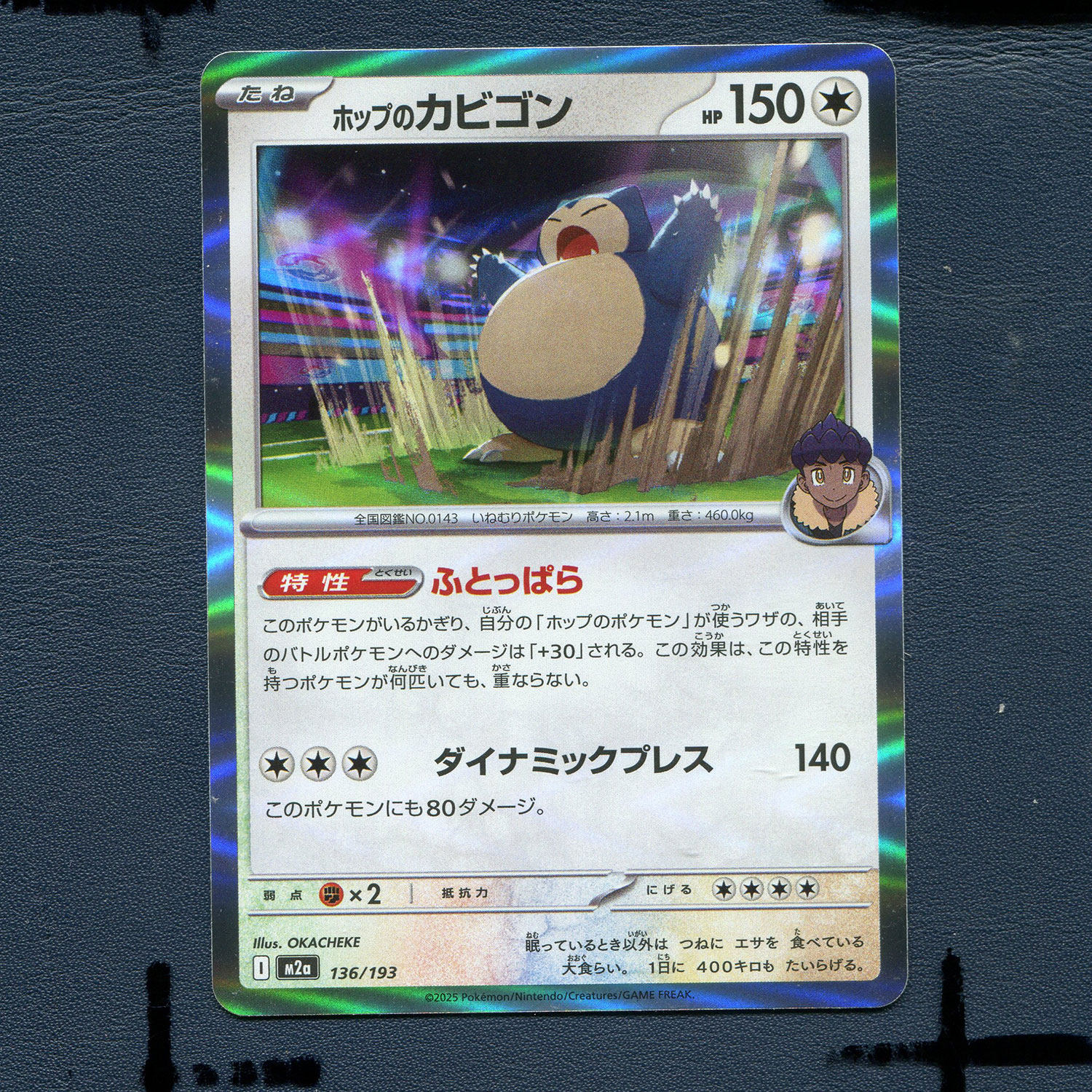 宝可梦PTCG正版卡牌 超级梦想EX 赫普的卡比兽 M2A-136 日版