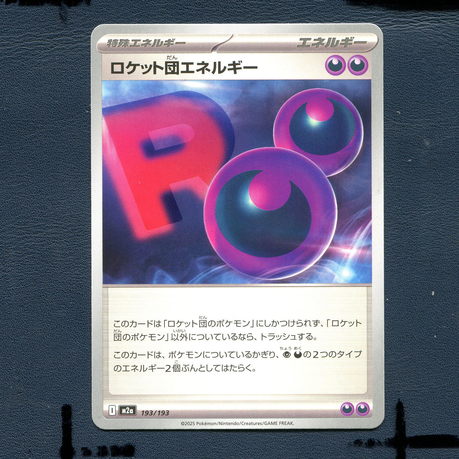宝可梦PTCG正版卡牌 超级梦想EX 火箭队能量 M2A-193 日版