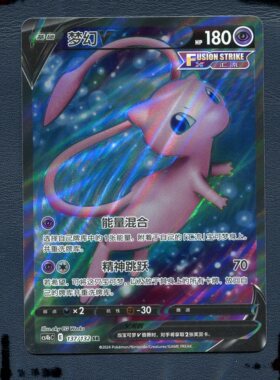 宝可梦PTCG正版卡牌 6.0九彩汇聚 梦幻V CS4BC-137 SR 简中