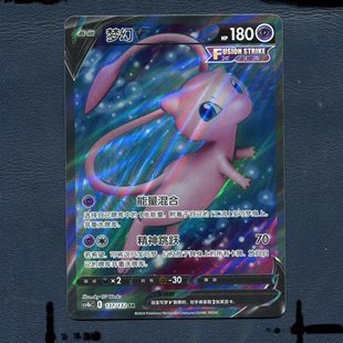 梦幻V 6.0九彩汇聚 CS4BC 137 简中 宝可梦PTCG正版 卡牌