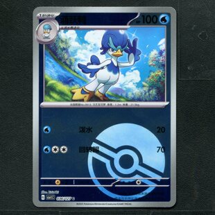 宝可梦TCG 卡牌 9.0 亘古开来 涌跃鸭 CSV1C-036 球闪 简中