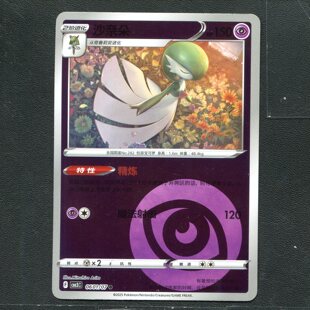 宝可梦PTCG 正版卡牌 宝石包3.0 沙奈朵 CBB3C-0601